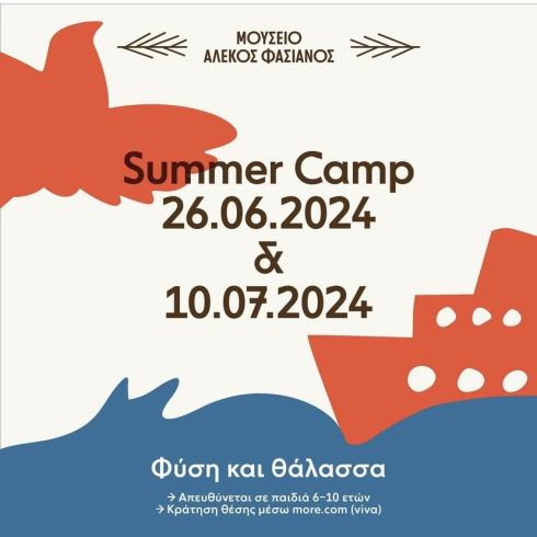 Summer Camp στο Μουσείο Αλέκος Φασιανός (26 Ιουνίου & 10 Ιουλίου)