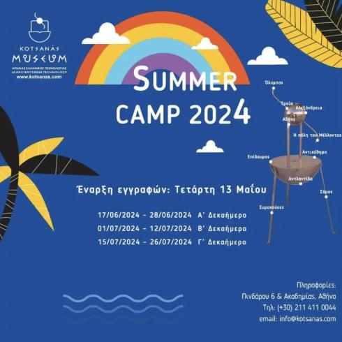 Καλοκαίρι 2024: Summer Camps για παιδιά στην Αθήνα