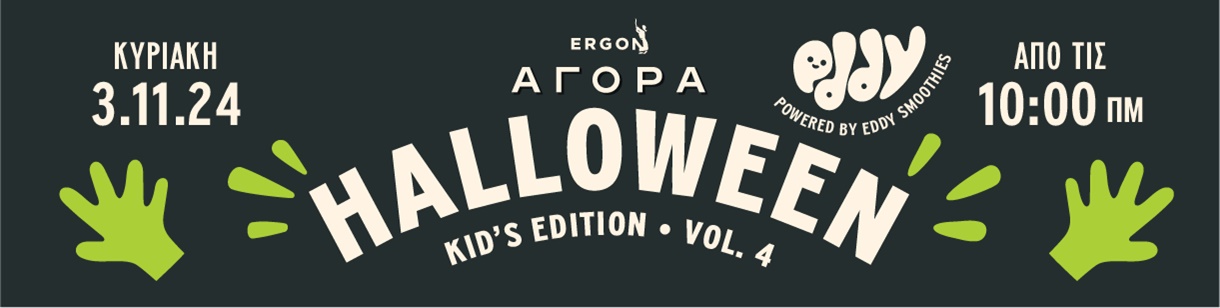 ergon-halloween24-social-viva