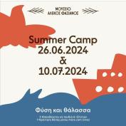 Summer Camp στο Μουσείο Αλέκος Φασιανός (26 Ιουνίου & 10 Ιουλίου)