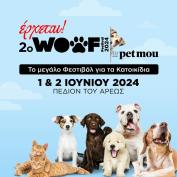 Woof Festival - 1 & 2 Ιουνίου στο Πεδίον του Άρεως από topetmou.gr