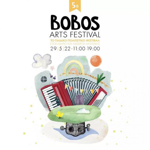 Το 5o Bobos Arts Festival επιστρέφει στον Κήπου του Μεγάρου Μουσικής