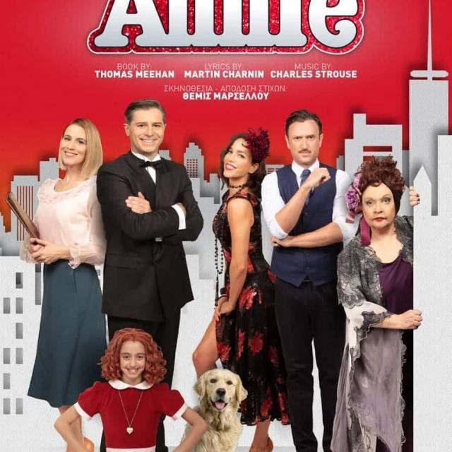 annie-banner