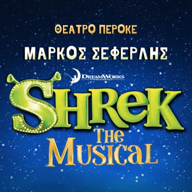 Shrek the Musical στο Θέατρο Περοκέ