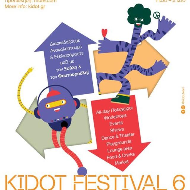 To KIDOT Festival 6 έρχεται στη ΔΕΘ Helexpo στη Θεσσαλονίκη (5-6/10)