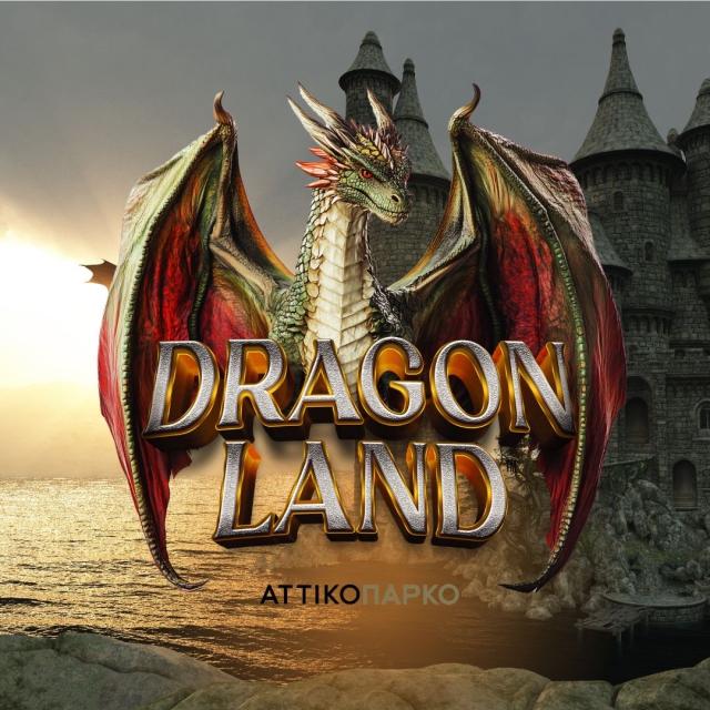 Η Aquapolis μεταμορφώνεται στη μαγική Dragon Land