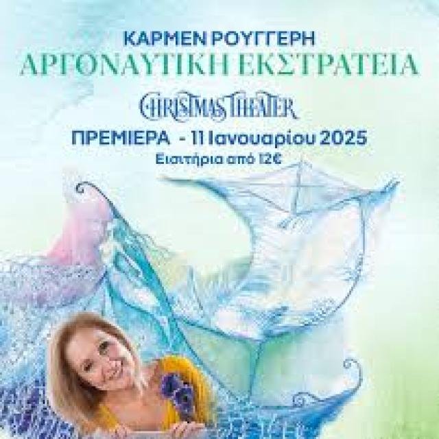 Η Κάρμεν Ρουγγέρη και το Christmas Theater παρουσιάζουν την &quot;Αργοναυτική Εκστρατεία - Ο Ιάσων Και Το Χρυσόμαλλο Δέρας&quot;, σε κείμενο και σκηνοθεσία της Κάρμεν Ρουγγέρη, από το Σάββατο 11 Ιανουαρίου 2025.