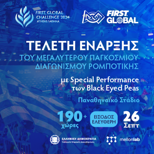 Το FIRST Global Challenge 2024  έρχεται στην Ελλάδα 26-29 Σεπτεμβρίου 2024