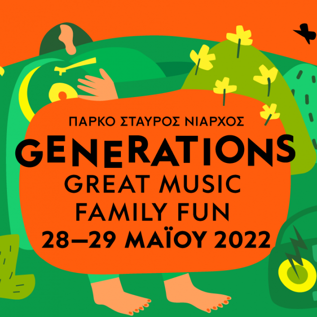 Το Φεστιβάλ Generations επιστρέφει στο Κέντρο Πολιτισμού Ίδρυμα Σταύρος Νιάρχος (28&amp;29 Μαΐου)