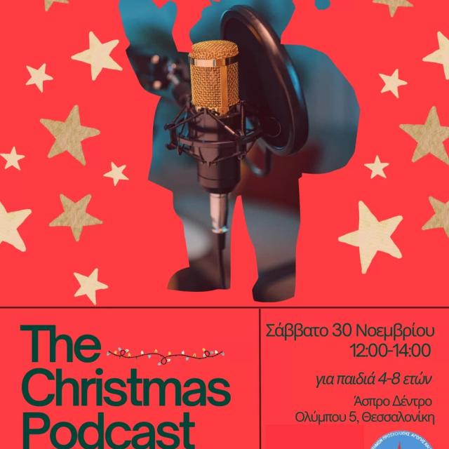 The Christmas Podcast - Εργαστήρι για μικρούς δημοσιογράφους