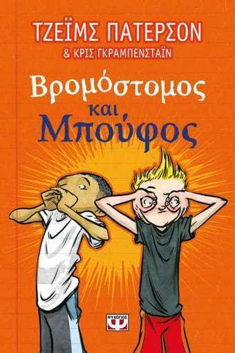 psochogios.gr